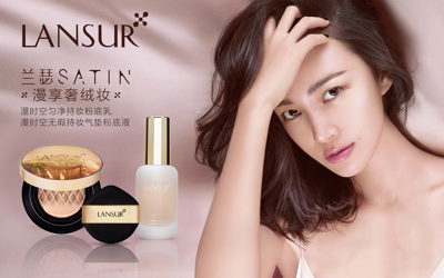 專注美妝產(chǎn)品解決方案 蘭瑟彩妝獲屈臣氏HWB健康美麗大賞獎(jiǎng)項(xiàng)