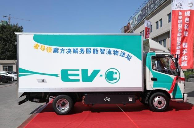 同城貨運(yùn)漸成新形態(tài) 長(zhǎng)安汽車推出純電動(dòng)物流車